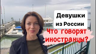 Шансы у русских выйти за иностранца