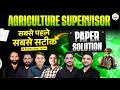 Agriculture Supervisor 2026 | Paper Solution | Answer Key & Detailed Analysis