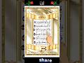 Surah Al-kafiroon| Powerful Quran Recitation 🤍 #surahalkafirun #quran #islamicshorts #shorts