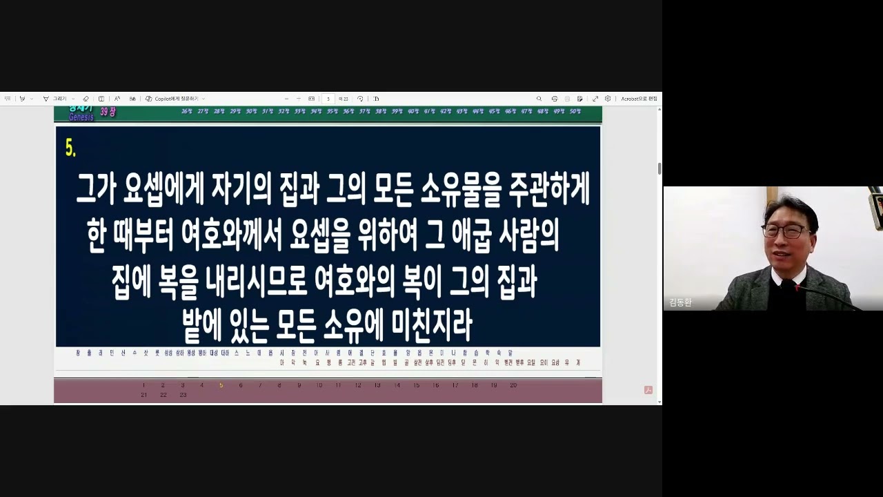 주일예배2026 01 11