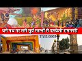 Ayodhya Dharm Path Marg |Ram mandir Update |Dharm Path Latest Update #ayodhya #dharmpath