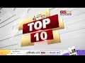 Top 10  gstv gujarati news 5pm 07092023