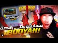 شاهد ماذا فعل المتابعين بعد ما عملت روم على كود رقصة البويا | Free Fire