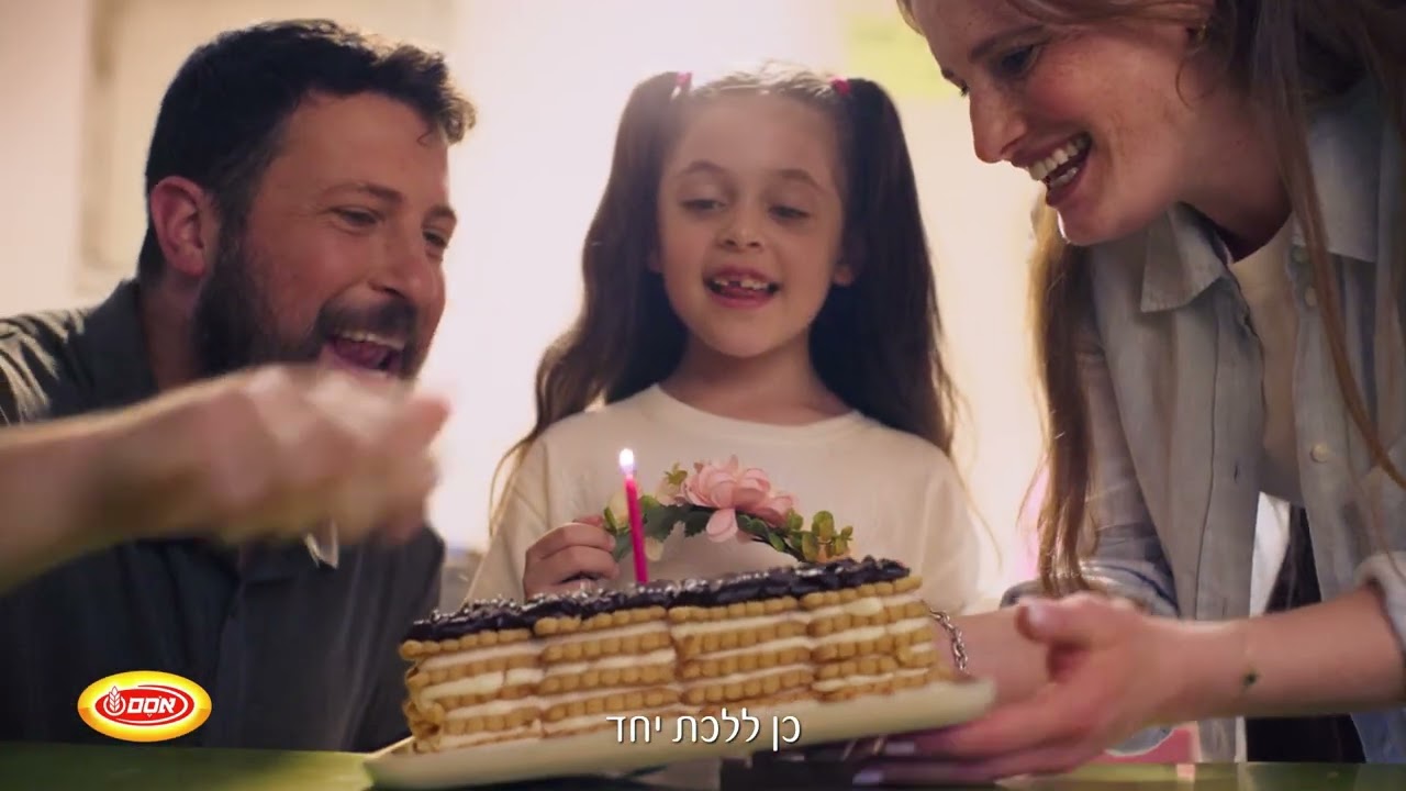 שירו של שפשפ פרסומת לאוסם.