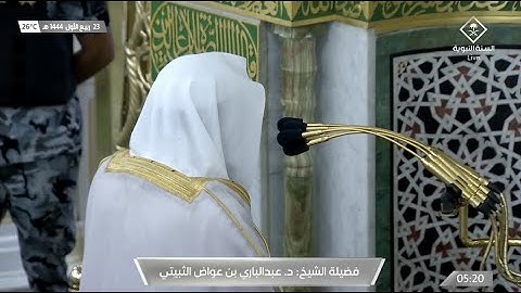 فجر الأربعاء 23 ربيع الأول 1444هـ للشيخ عبدالباري الثبيتي | فواتح سورة غافر .