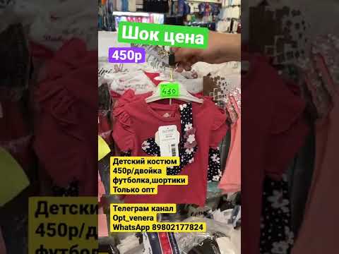 Детская одежда оптом