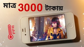 পানির দামে Apple iPhone 4s || Unboxing Bangla Review 2024 | Used Iphone || Kutirr