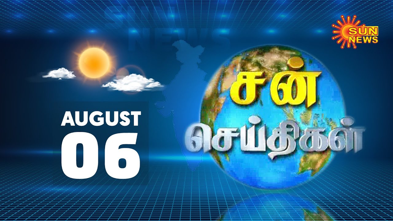 pics Sun News sun seithigal à®à®© ப à®± பà®à®² ஠ய த à®à®³ ஠ய த à®à®³ 06 08 2020 afternoon news sun news