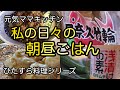 日々のご飯作り【アラフィフ主婦のブランチ】元気ママが普段食べてるものシリーズ｜ピザトースト｜ぬか漬け｜ジャージャー麺｜スムージー｜オムレツ｜ひたすら料理