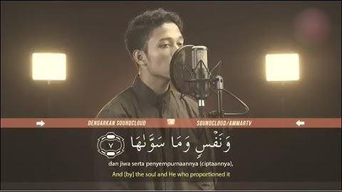 سورة الشمس للقارئ ابراهيم الحق Ibrahim alhaq