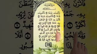 Al Adiyat Surah | Egzon Ibrahim’s Breathtaking Finger Tracking Recitation
