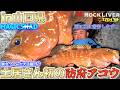 【山口アコウ】初の防府エリアで大型キジハタを狙う!雨&風でも攻略します!