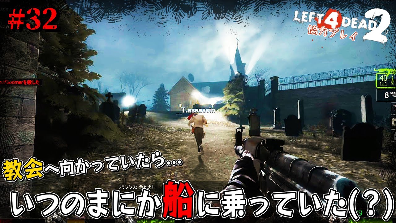【L4D2】都会のゾンビと田舎のゾンビどっちがいい？ #32