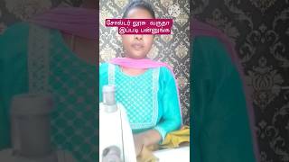# shoulder fall  tips in Tamil#tailroing# sewing#feed#tamil