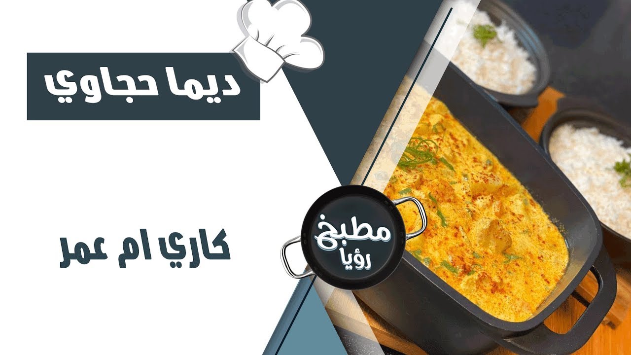 كاري أم عمر