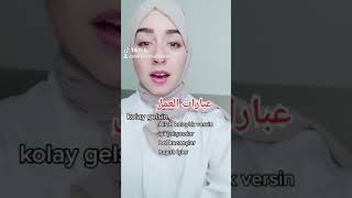 يعطيك العافية باللغة التركية ( عبارات العمل)