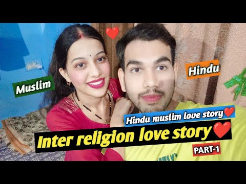 हिंदू मुस्लिम प्रेम कहानी💕 || अंतर धर्म प्रेम कहानी ❤ || महक के व्लॉग्स ||