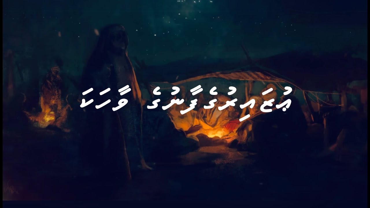 Uzair (Alayhis Salaam) Ge Vaahak