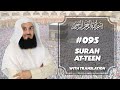 Qur&#39;an | 095 Surah At-Teen | Mufti Menk