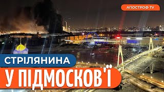 ❗ЛЮДИ У КАМУФЛЯЖІ ВІДКРИЛИ ВОГОНЬ у Підмосков'ї ТЦ Crocus City Hall