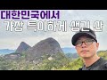 마이산 벚꽃엔딩 등산 마이산 등산 가이드 마이산 벚꽃엔딩 등산 마이산 등산 가이드