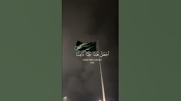 سوره البقره ايه 126 القارئ علي جابر