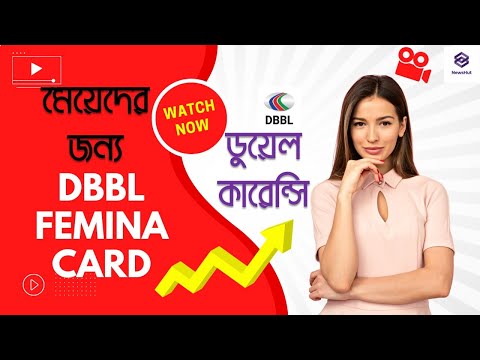 DBBL Femina card A to Z | DBBL Dual Currency Prepaid Card | DBBL Multi-currency Visa Card | NewsHut