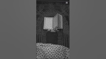 قرآن كريم 💗اللهم صل وسلم على نبينا محمد #المصحف 🌏