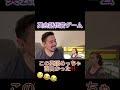 この英語はめっちゃ面白かった!!|英会話伝言ゲーム #海外の反応 #英会話伝言ゲーム #ヒゲさん #リアクション #関ジャニクロニクル