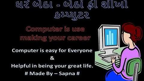 std 10 COMPUTER ch 11 mcq