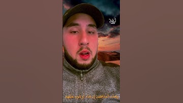 أرِح سمعك وقلبك ❤️🫀🫶🏻 #ياسر_الدوسري #اكسبلور #القرآن_الكريم #المغرب #يوتيوب #سورة_الأحزاب