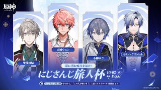 甲斐田晴(かいだはる)の配信のサムネイル画像