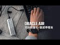 Cooler Master Oracle Air M.2 SSD 外接盒 product youtube thumbnail