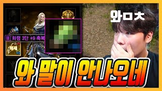 [리니지M] 와 이게 뭔가요?? 처음보는 아이템인데 ㄷㄷ