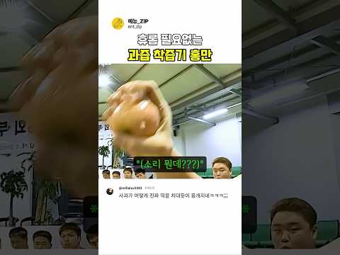 착즙홍만 #<strong>최홍만</strong> #착즙주스