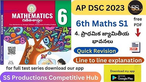 6th Maths 2023 Textbook || 4. ప్రాధమిక  జ్యామితీయ భావనలు || AP DSC 2023 Textbook #apdsc2023 #apdsc