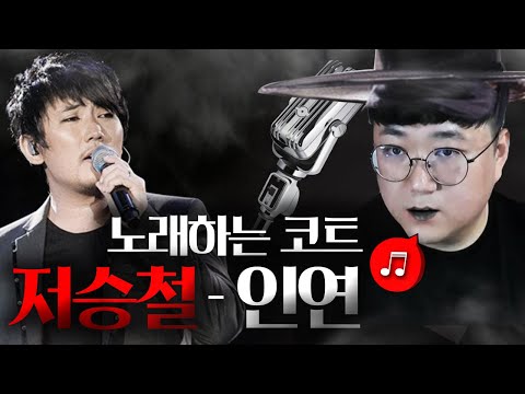 What Happens When A Coat Sings In Front Of Two Female Camgirls Lee Seung Chul Destiny Singin