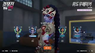 Widowmaker - Crazy Raccoon LIP CHAMP 5 Gameplay | Havana | Season 20 Overwatch 2 DPS POV