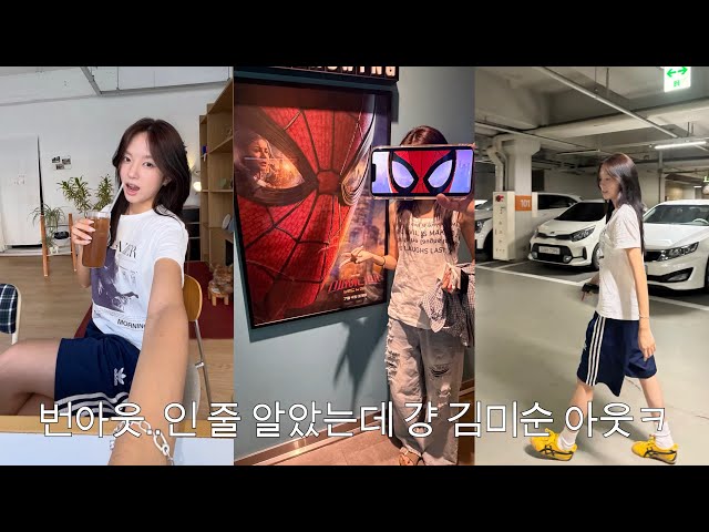 vlog. 더위 먹은건지 만사가 귀찮ㅌr..💢