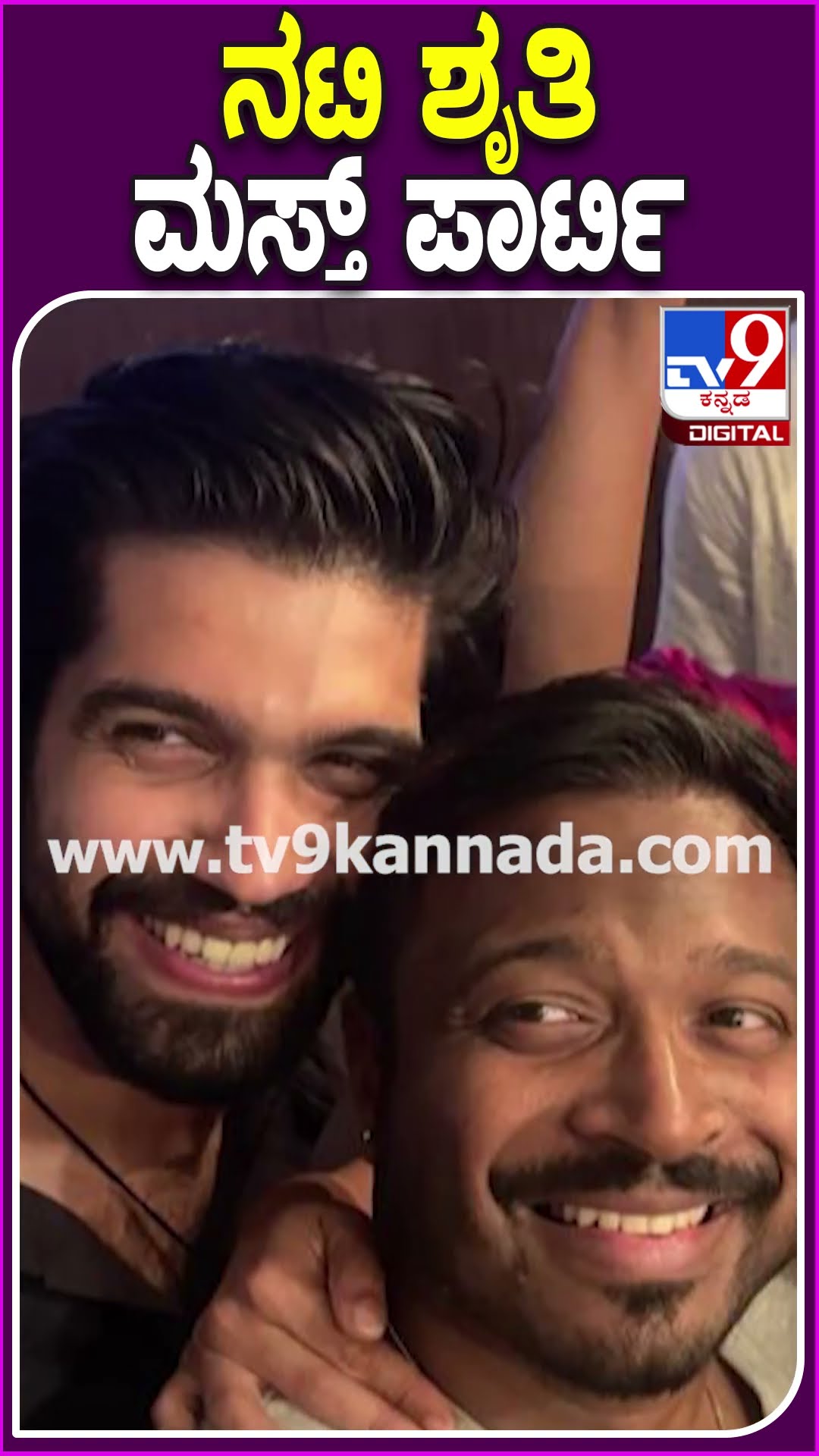 ನಟಿ ಶೃತಿ ಮಸ್ತ್ ಪಾರ್ಟಿ #Sruthihariharan #Tv9D