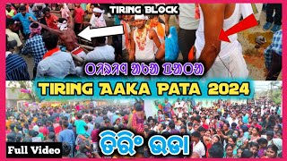 Tiring Aaka Pata 2024 || ତିରିଂ ଉଡା ଯାତ୍ରା ||@JogeswarDaOfficial 21 April New Santali Video