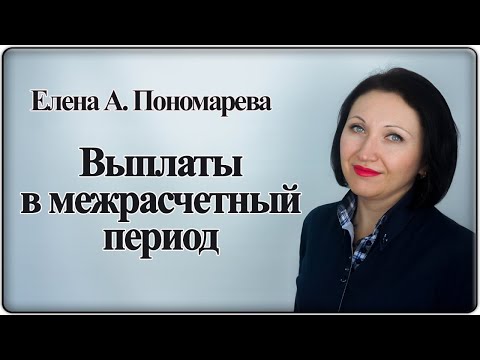 Не в зарплату! - Елена А. Пономарева