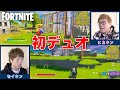 【フォートナイト】ヒカキン&セイキンの初デュオがヤバすぎるwww【FORTNITE】