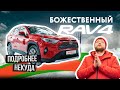 Toyota RAV4 в 2022 году. Всё, что нужно знать!