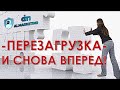 💲 Ai marketing. Перезагрузка. Идем вперед!