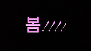 Audio B1A4 Baby Goodnight/잘자요 굿나잇