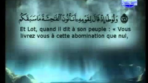 سورة الأعراف - الشيخ السديس والشريم