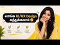 Learn UI Components for Beginners 🚀