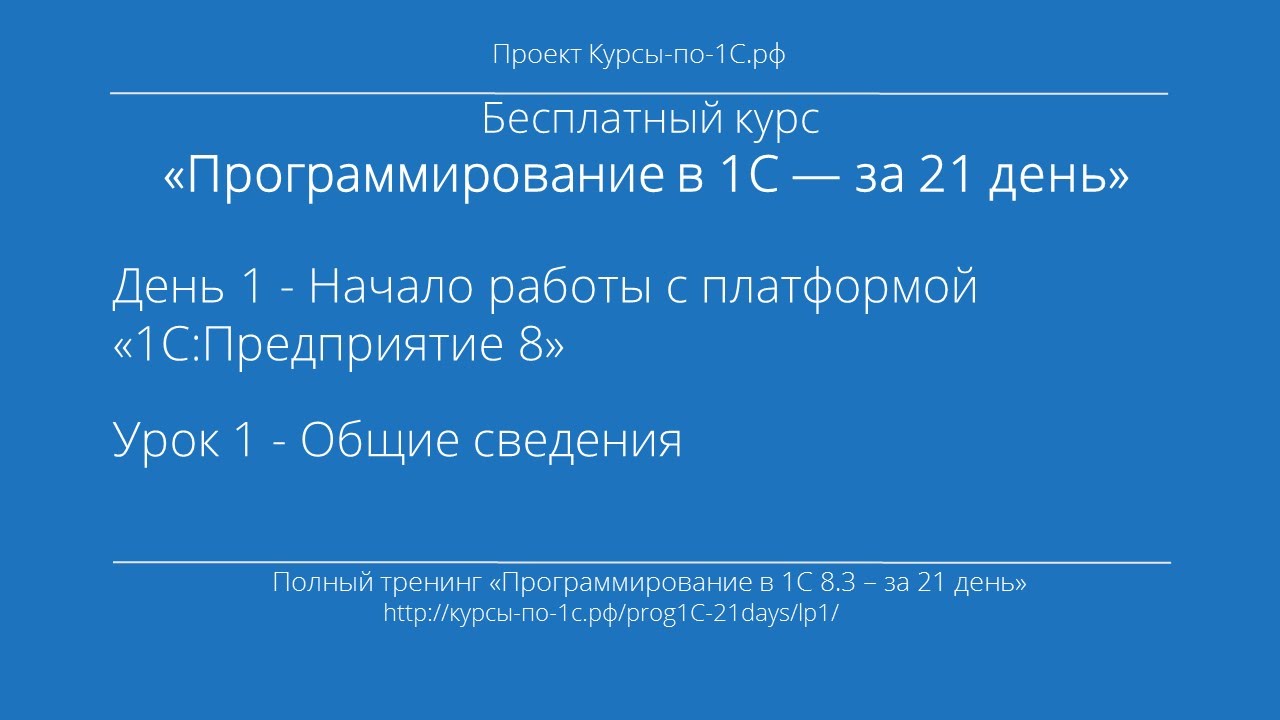 ВОПРОС № 1. ОБЩИЕ СВЕДЕНИЯ. ВОПРОС № 1. ОБЩИЕ СВЕДЕНИЯ.
