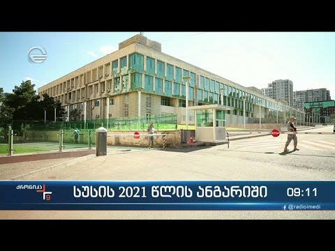 ქრონიკა 09:00 საათზე - 19 აპრილი, 2022 წელი